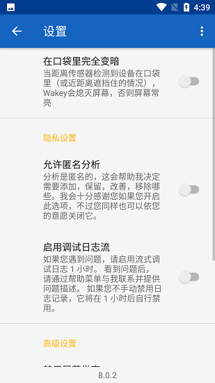 wakey pro2