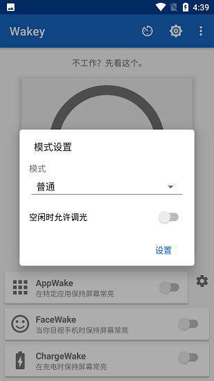 wakey pro1