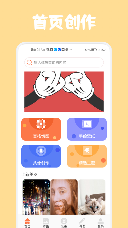 高清口袋壁紙0