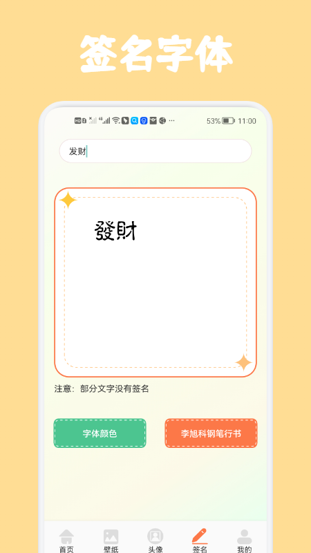 高清口袋壁紙1