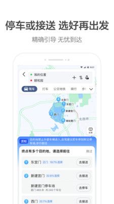 火箭出行司機(jī)app0