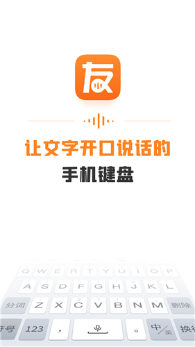 友友輸入法2