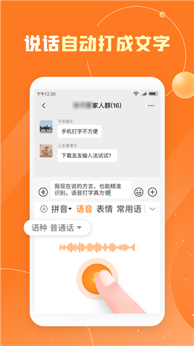 友友輸入法0