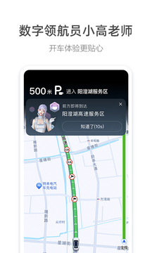 火箭出行司機(jī)app2