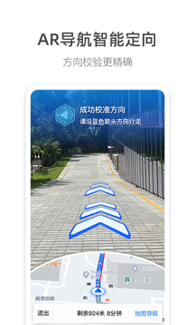火箭出行司機(jī)app3