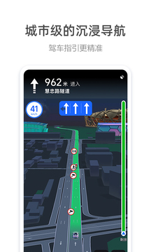 火箭出行司機(jī)app1
