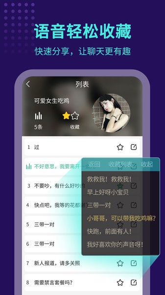 TT變聲器1