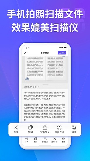 福昕掃描王0