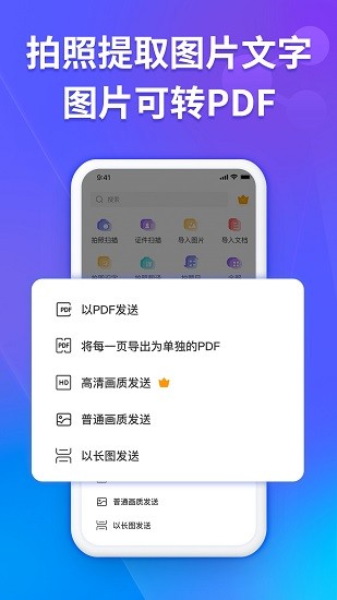福昕掃描王2