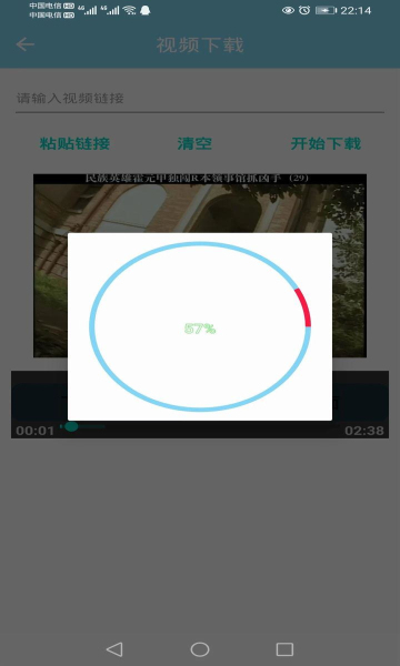 萬(wàn)能下載器安卓版1