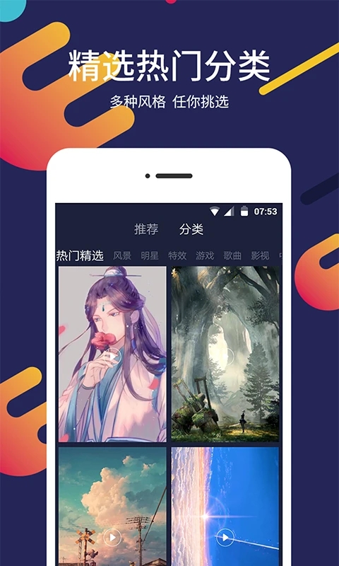 一鍵屏保壁紙0