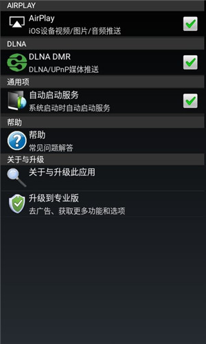 AirPin投屏1