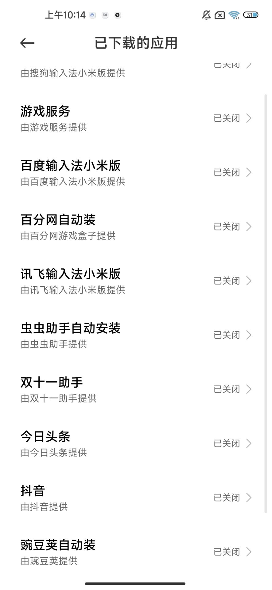 雙十一助手2