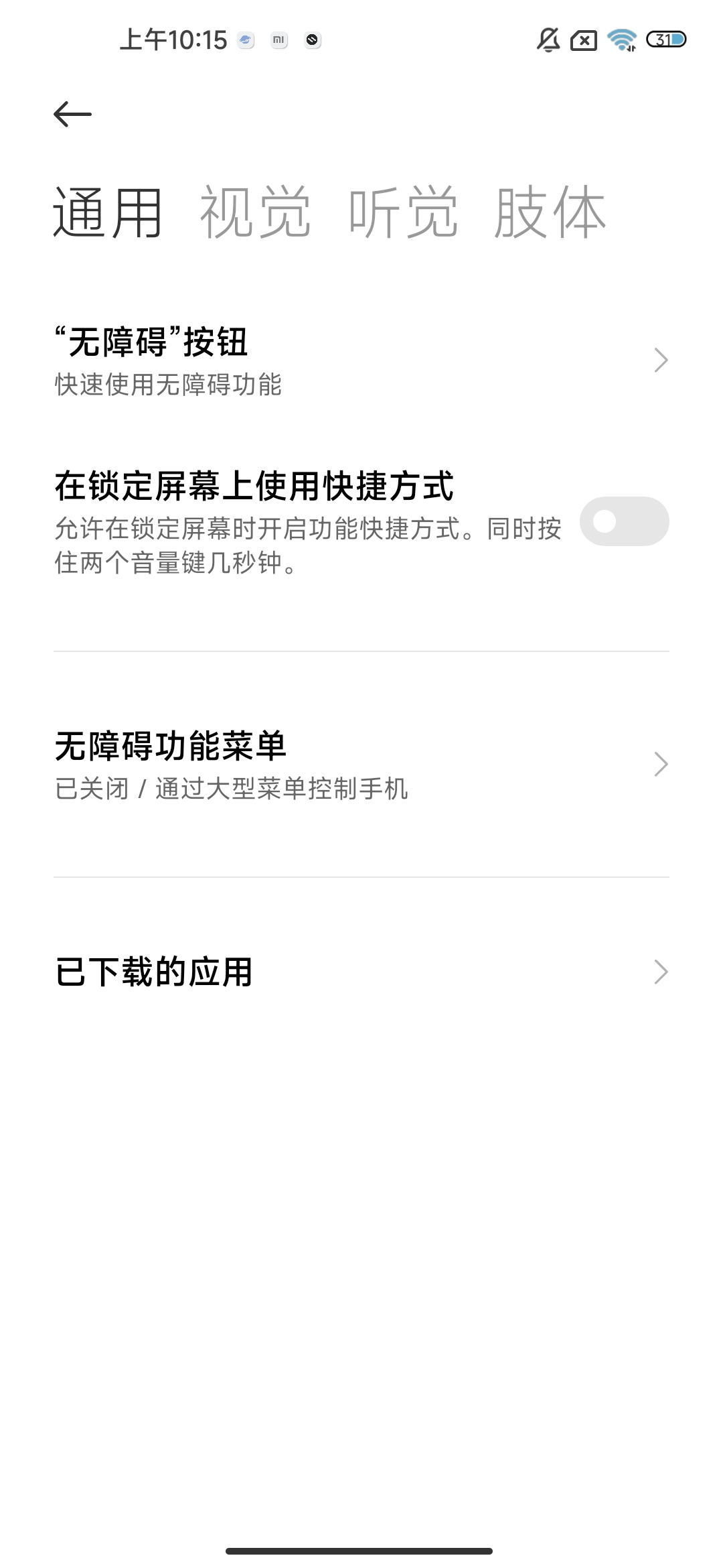 雙十一助手1