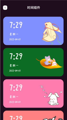簡便小組件手機版2