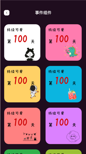 簡便小組件手機版1