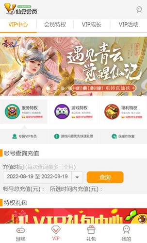 仙豆游戲盒正版1