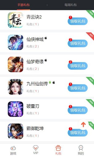 仙豆游戲盒正版2