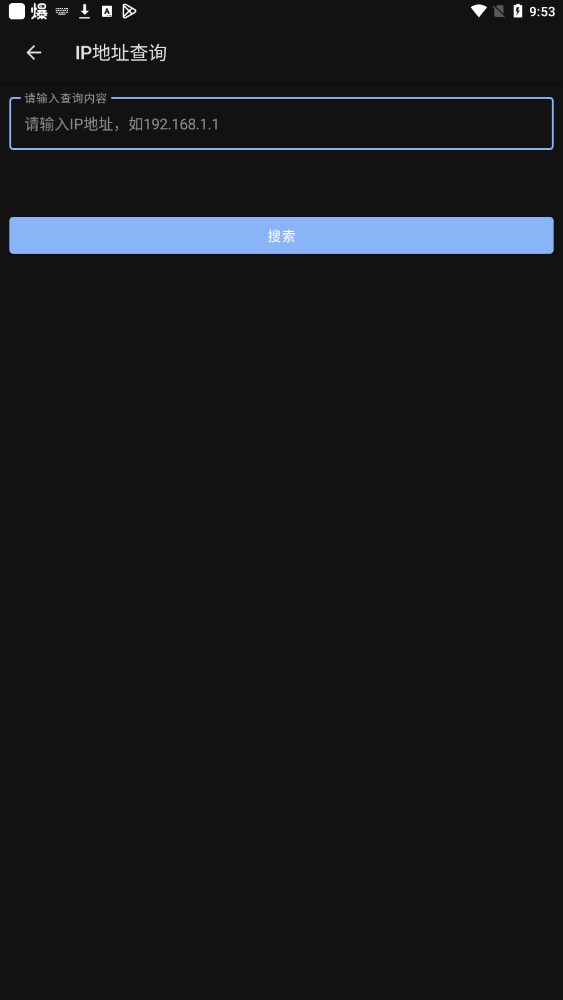 天坦百寶箱安卓版2