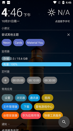 aio launcher最新版1