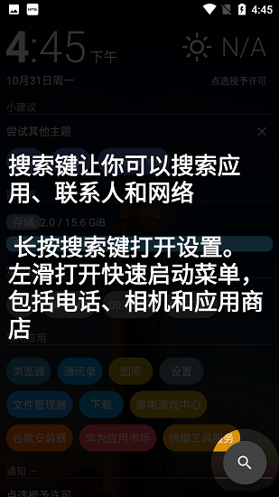 aio launcher最新版0