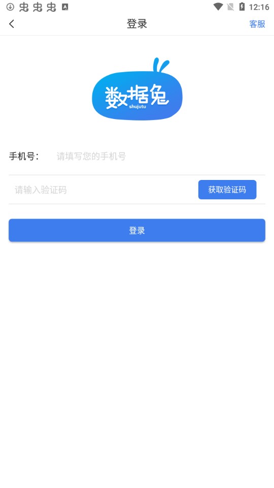 數據兔恢復大師1