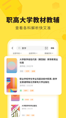 快對作業app1