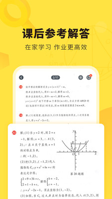 快對作業app0