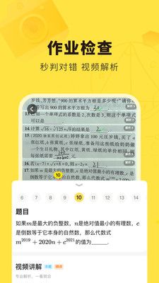 快對作業app4