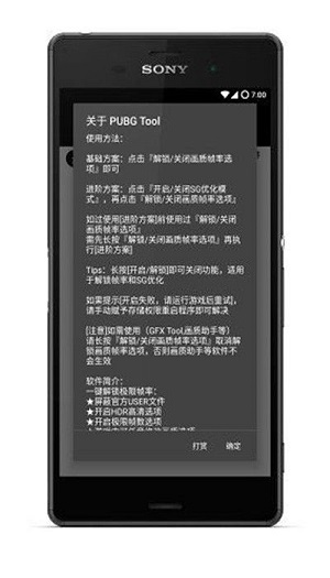 畫(huà)質(zhì)助手120幀免費(fèi)吃雞1