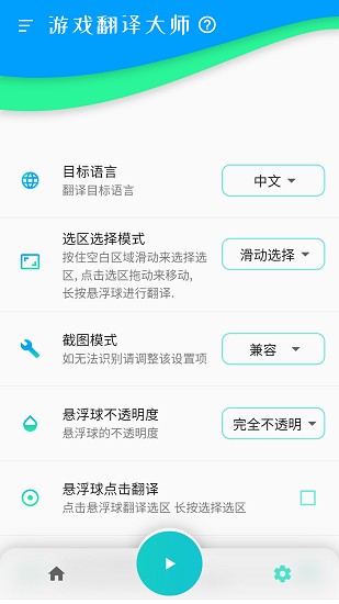 游戲翻譯大師高級版1