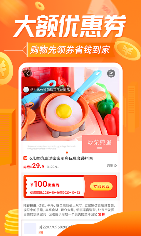 網購聯盟app0