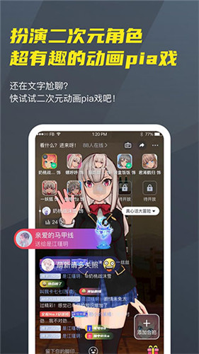Vcoser手機動畫制作0