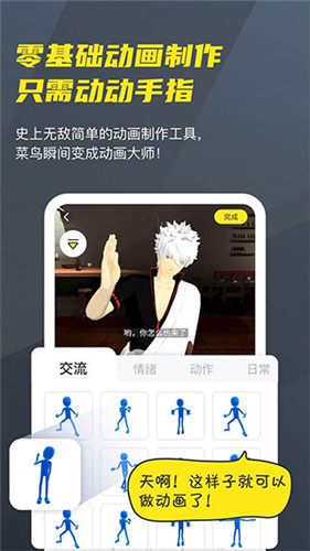 Vcoser手機動畫制作2