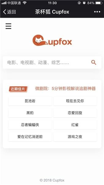 茶杯狐 cupfox.fox0