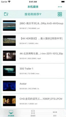 盒子影視 app安卓版1
