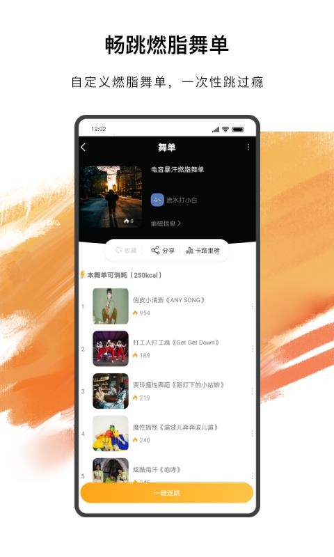 嗨動AI2