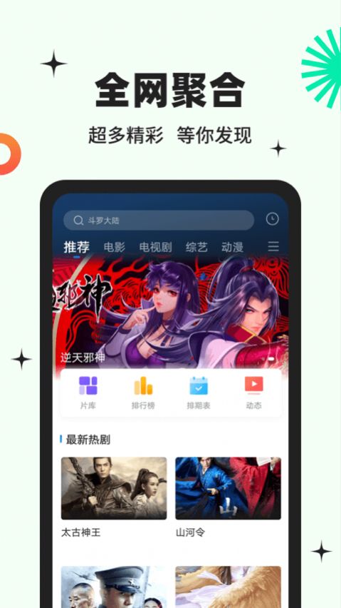 包子影視2024最新版2