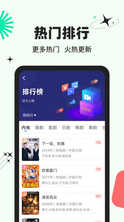 包子影視2024最新版1