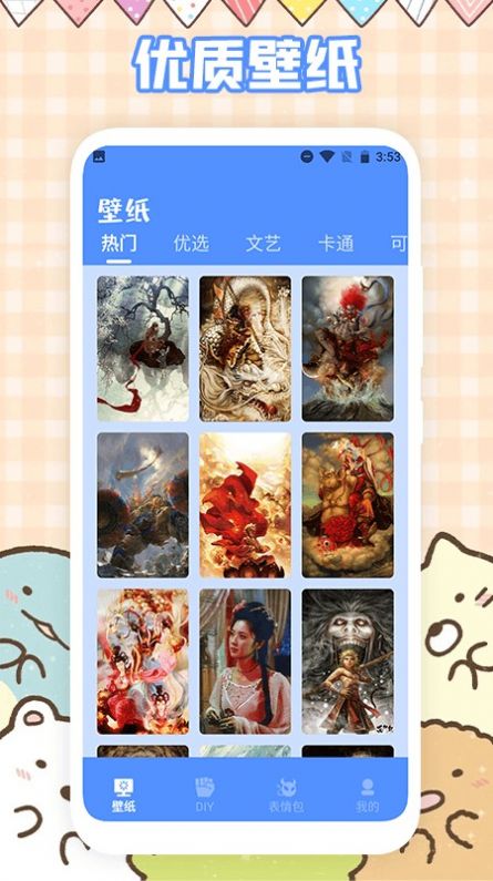 趣味表情包0