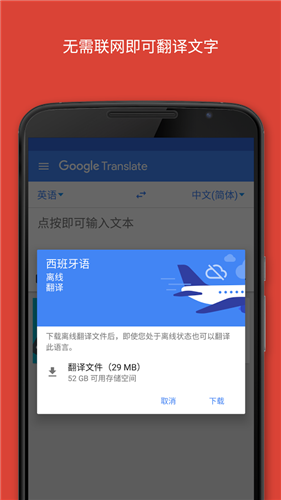google translate1