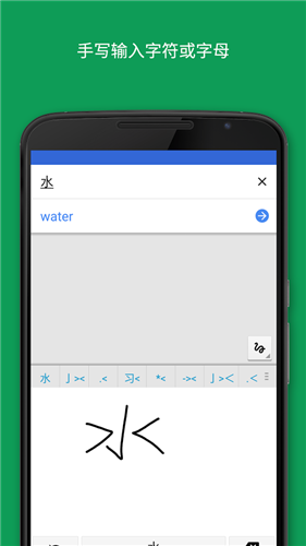 google translate2