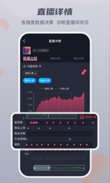 抖查查專業(yè)版0