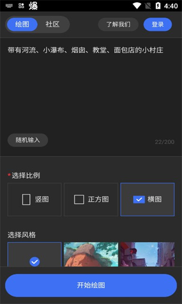 ai繪畫draft1