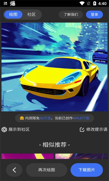 ai繪畫draft0