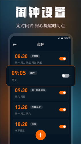 全屏桌面時鐘手機版2
