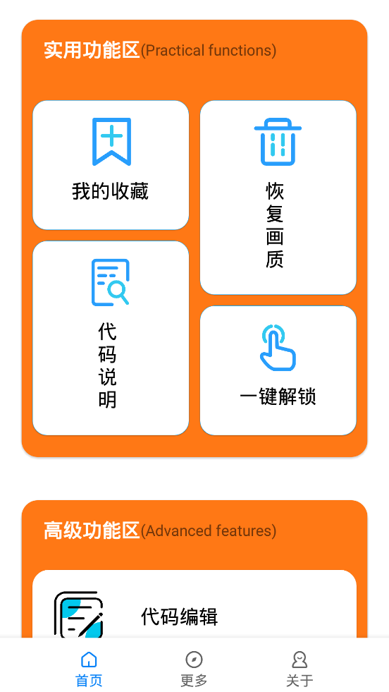 小雷畫質助手超廣角3