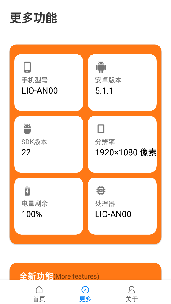 小雷畫質助手超廣角1