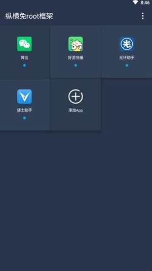 咖啡框架最新版本2