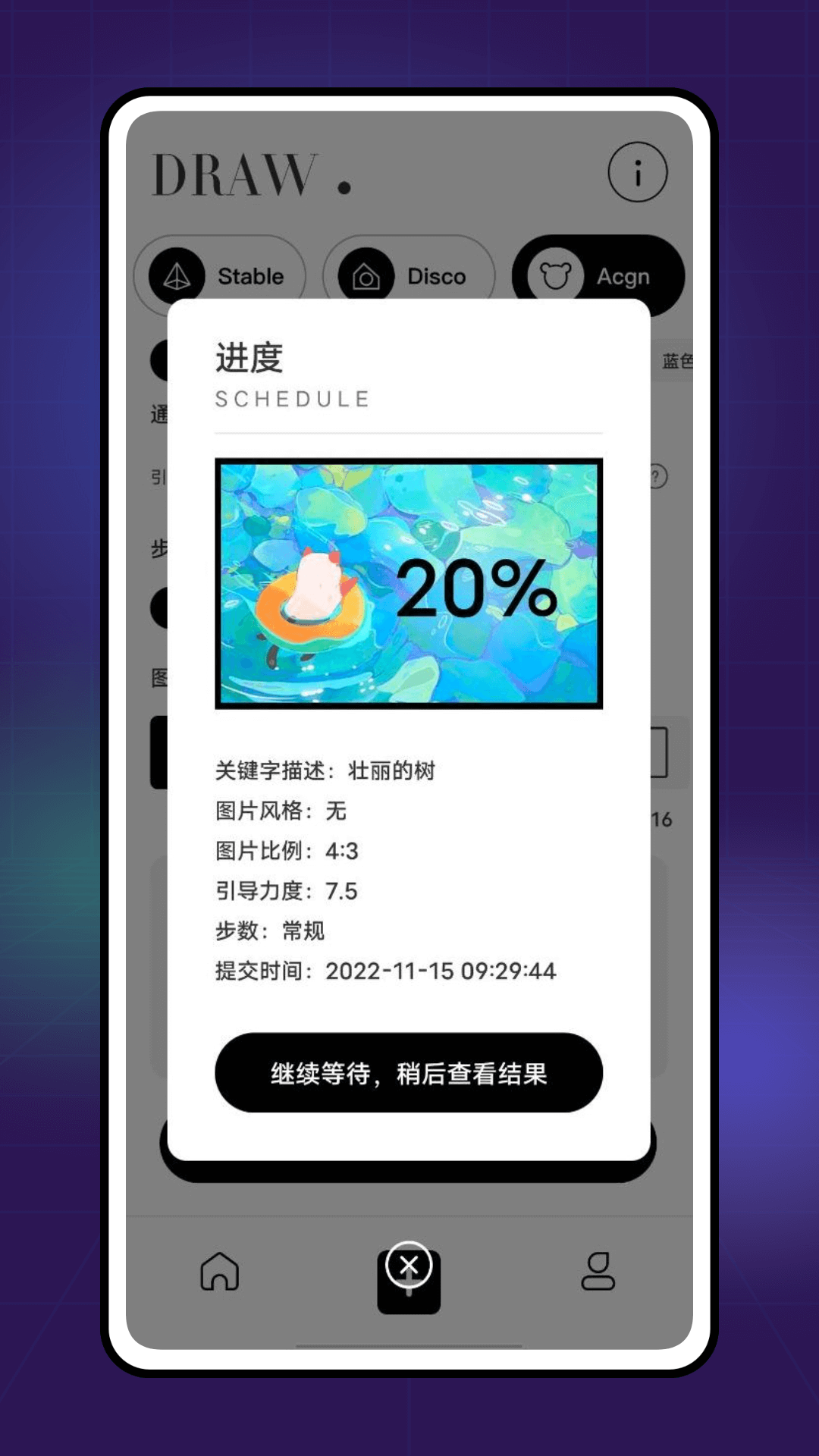 unidream ai繪畫1